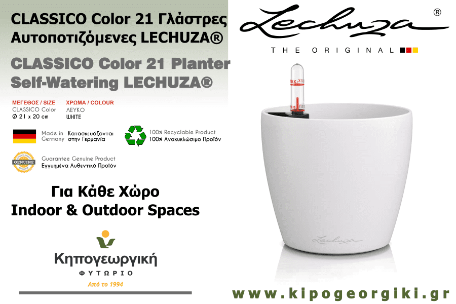 CLASSICO Color 21 Λευκή Ø21x20cm Αυτοποτιζόμενη Γλάστρα & Κασπώ